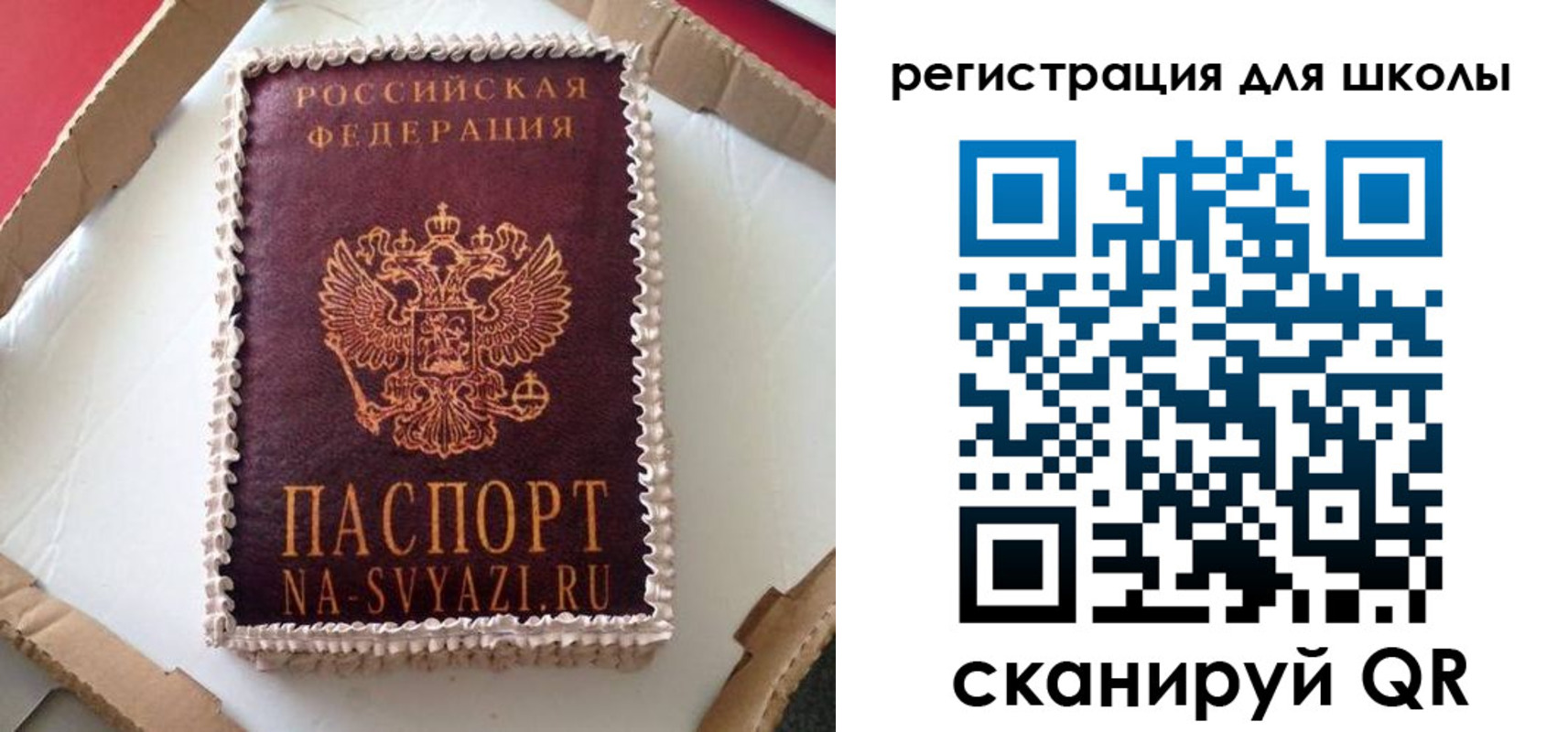 прописка от собственника в Архангельске