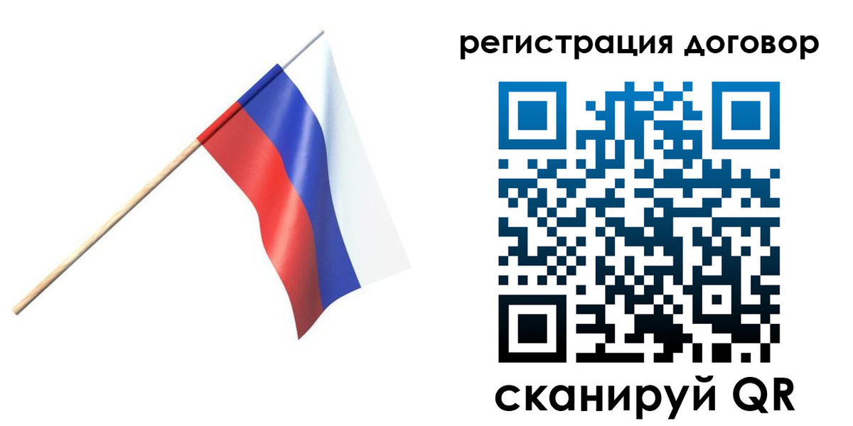 временная регистрация поиск в Архангельске
