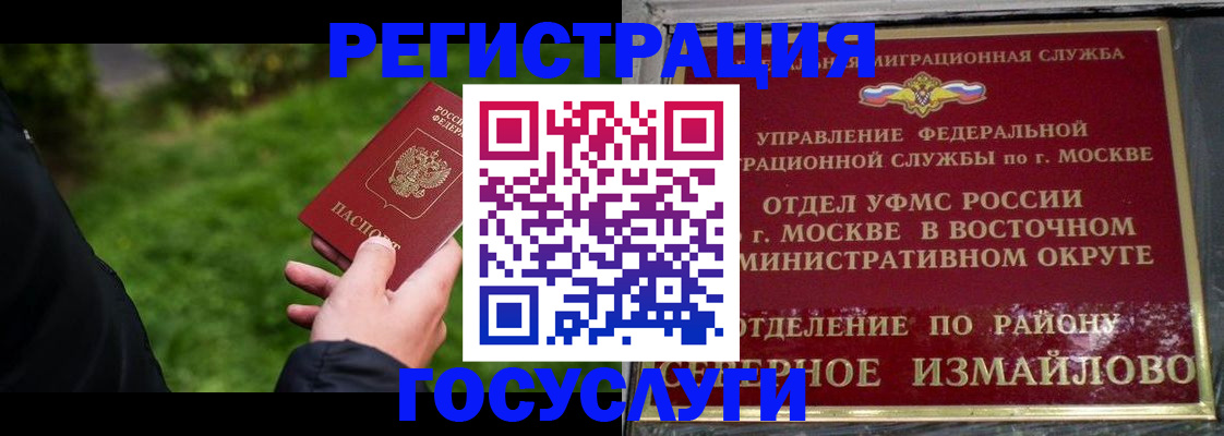 временная регистрация поиск в Архангельске