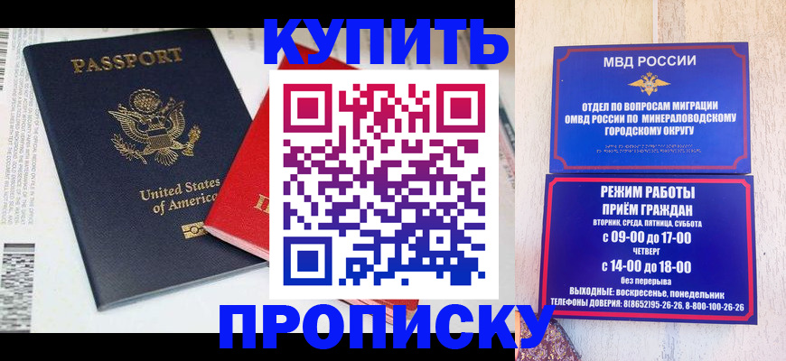 где прописаться в Архангельске