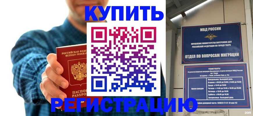 временная регистрация надежно в Архангельске