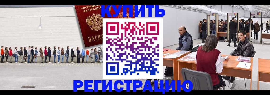 временная регистрация госуслуги в Архангельске